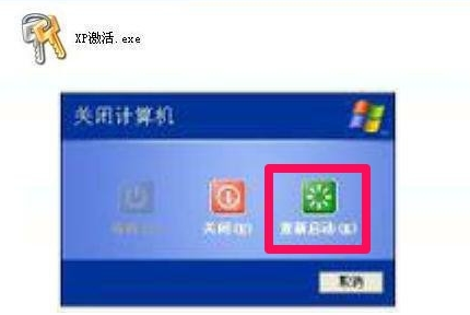激活 激活