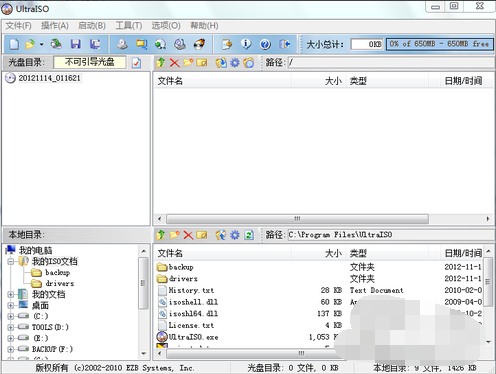 u盘系统 u盘系统
