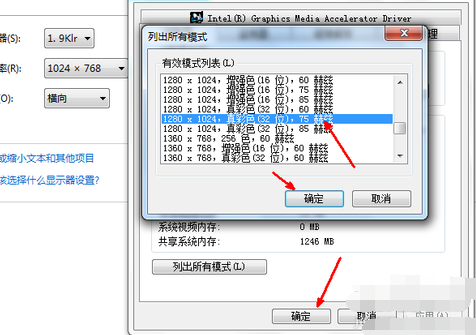 电脑分辨率怎么调 电脑分辨率怎么调