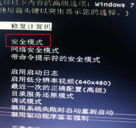 安全模式 安全模式