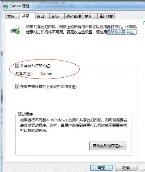 win7打印机共享怎么设置 win7打印机共享怎么设置