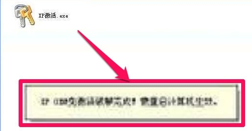 xp系统 xp系统