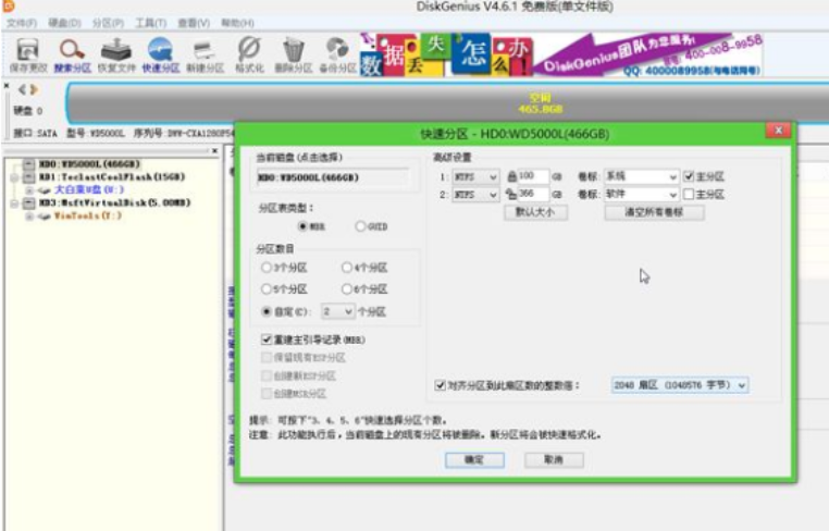 安装win7 安装win7