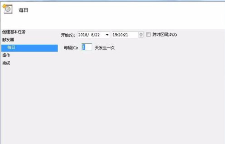 设置任务计划的步骤 设置任务计划的步骤