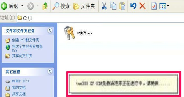 激活 激活