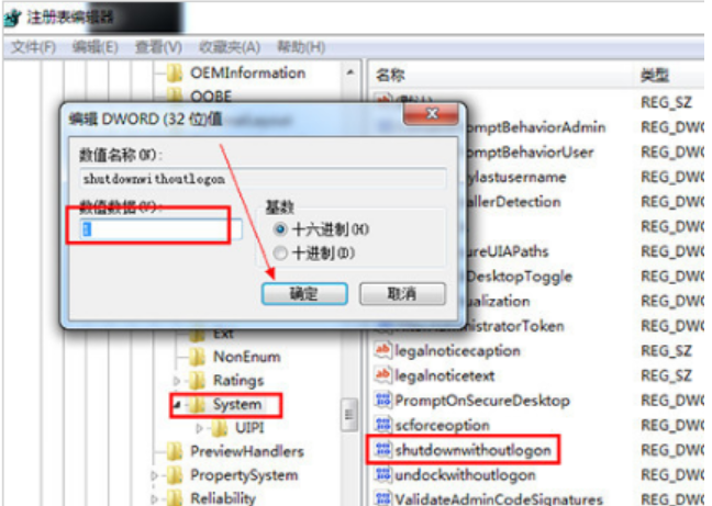 电脑无法正常关机 电脑无法正常关机