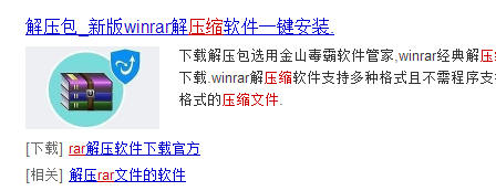 压缩包 压缩包