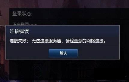 本地连接连不上 本地连接连不上