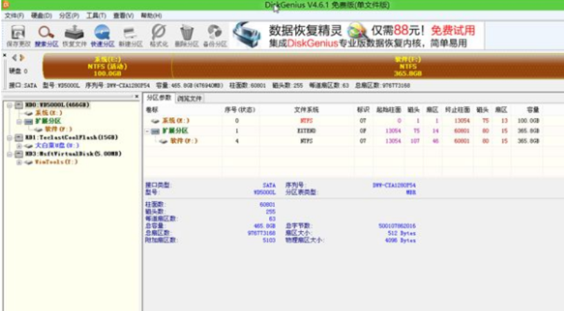 苹果笔记本安装win7系统 苹果笔记本安装win7系统