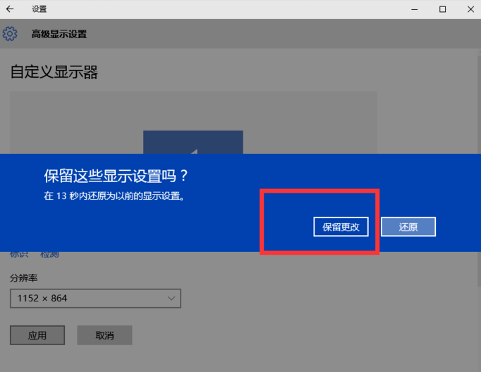 电脑分辨率怎么调 电脑分辨率怎么调