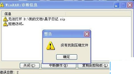zip压缩包 zip压缩包