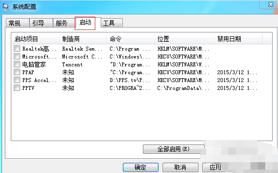 电脑启动慢 电脑启动慢