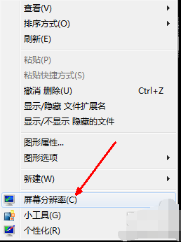 设置屏幕分辨率 设置屏幕分辨率