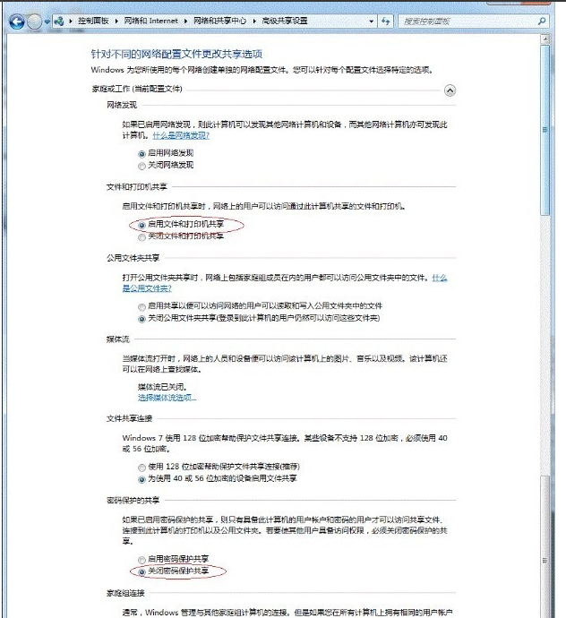 win7打印机共享怎么设置 win7打印机共享怎么设置