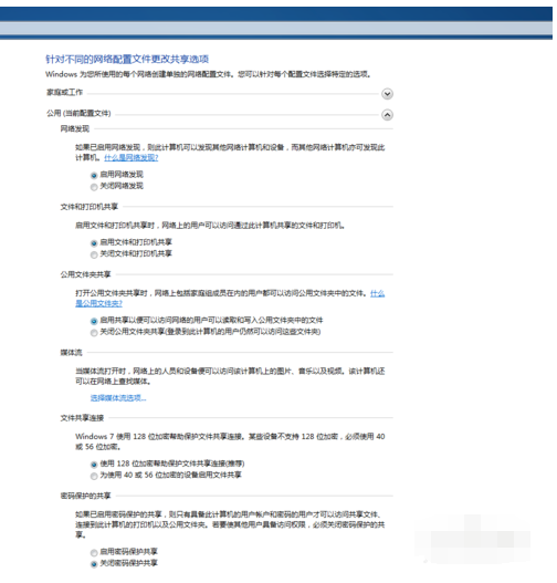 共享文件夹 共享文件夹