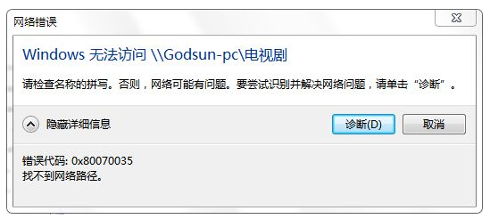 错误代码 错误代码