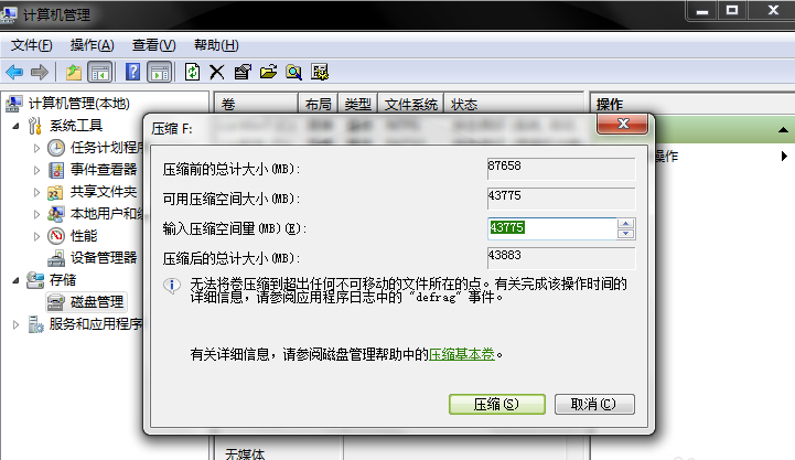 电脑硬盘怎么分区 电脑硬盘怎么分区