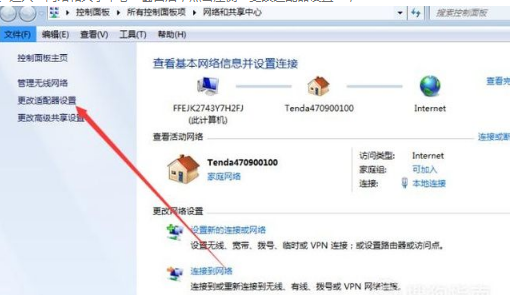 win7做wifi热点 win7做wifi热点