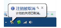 设置定时关机 设置定时关机