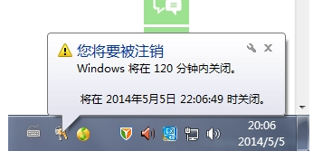 设置自动关机 设置自动关机