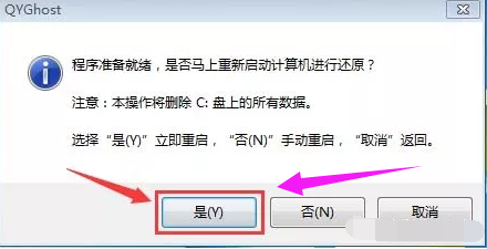 一键还原 一键还原