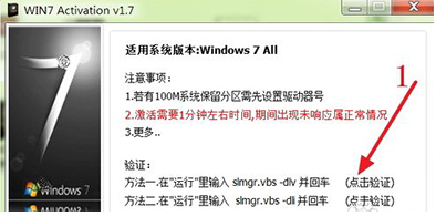 激活工具 激活工具