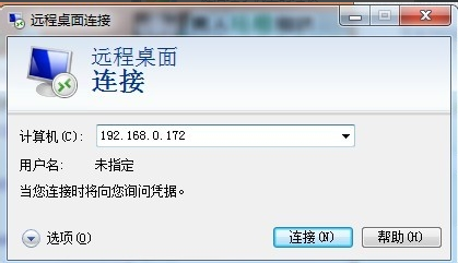 远程控制别人的电脑 远程控制别人的电脑