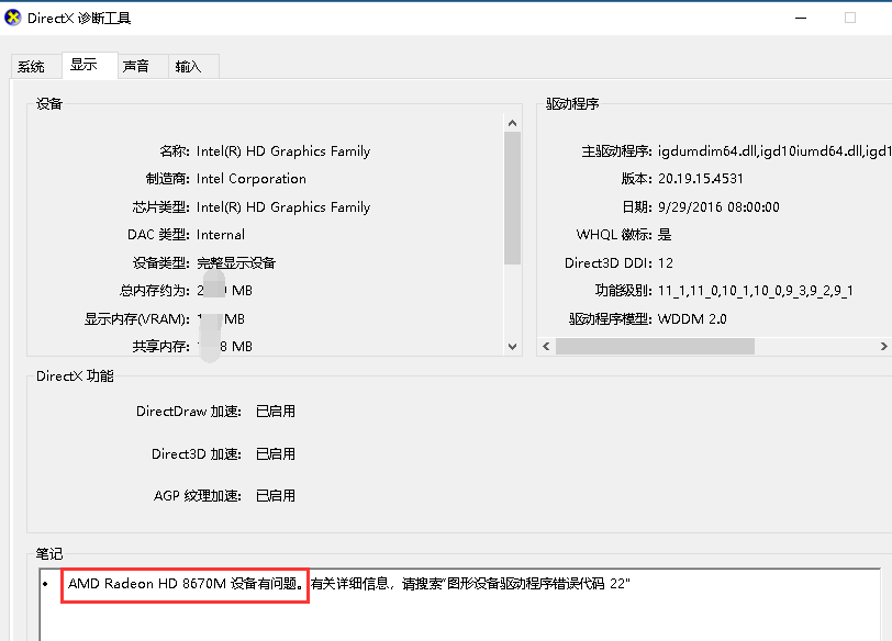 电脑配置如何查看 电脑配置如何查看