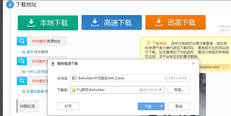下载电脑单机游戏 下载电脑单机游戏