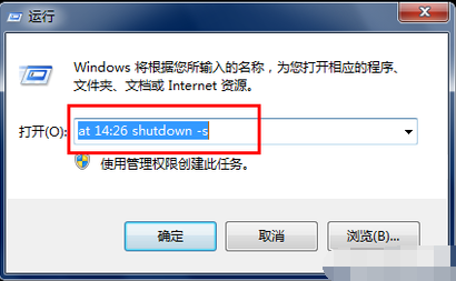 自动关机 自动关机