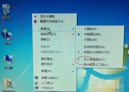 电脑图标不见了 电脑图标不见了