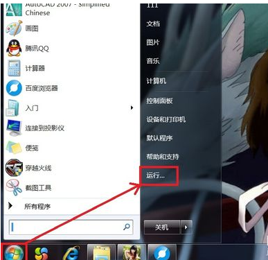 电脑无法关机 电脑无法关机