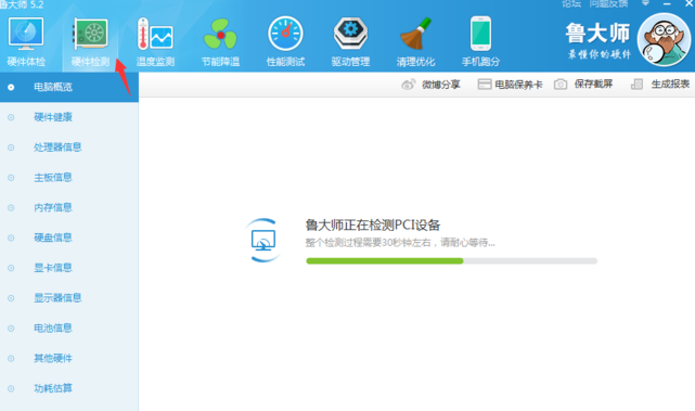 电脑硬件检测方法 电脑硬件检测方法