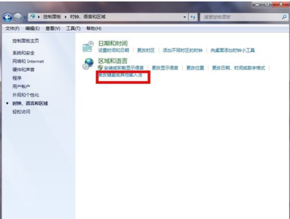 输入法 输入法