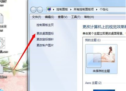 我的电脑图标 我的电脑图标