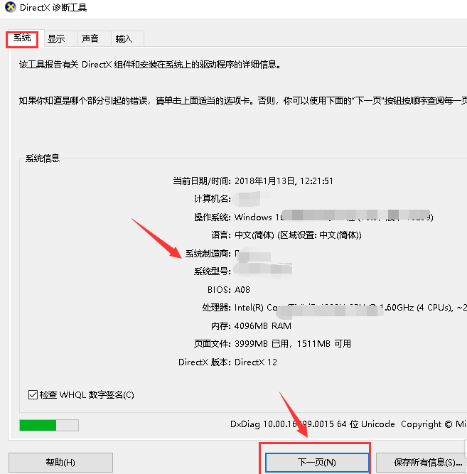 电脑配置如何查看 电脑配置如何查看