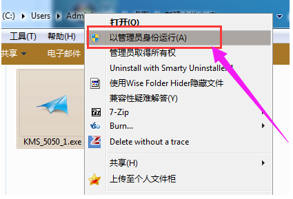 win7激活工具小马 win7激活工具小马