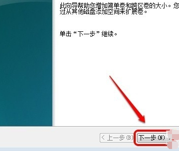 无损扩大c盘空间 无损扩大c盘空间