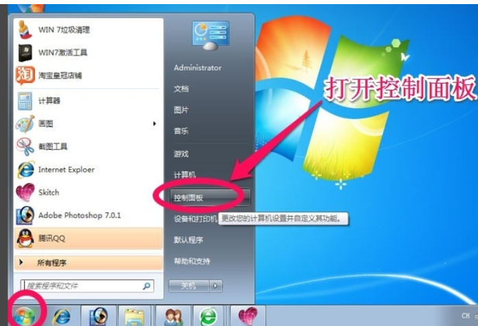 系统做备份 系统做备份