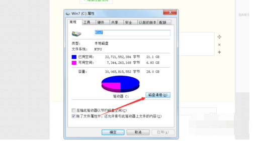 C盘 C盘