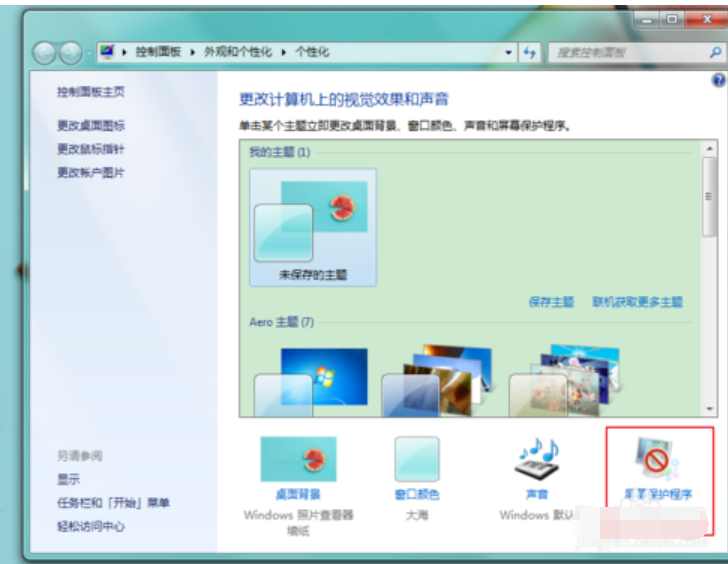 电脑屏保图片 电脑屏保图片