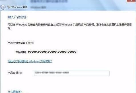 激活win7 激活win7