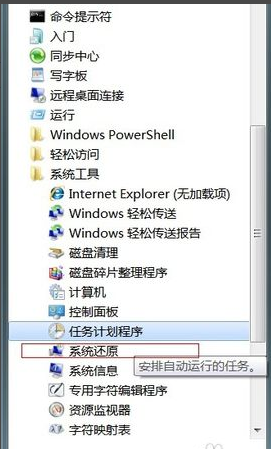 电脑还原系统 电脑还原系统