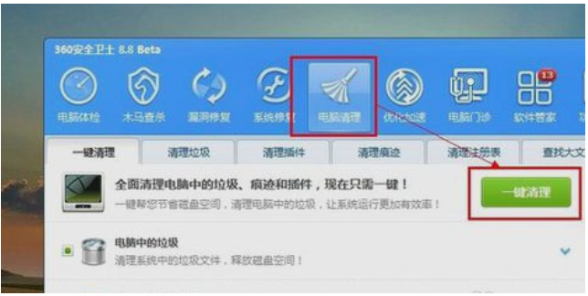 关机慢 关机慢