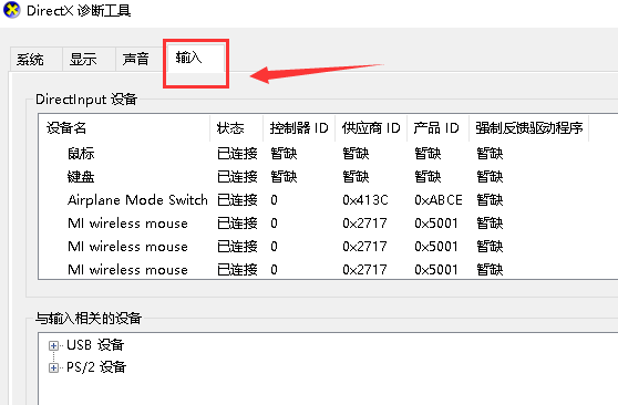 电脑怎么看配置 电脑怎么看配置