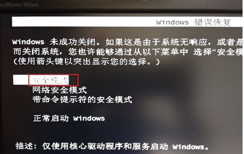 一直卡在还原更改 一直卡在还原更改