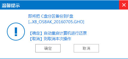 win7备份和还原C盘 win7备份和还原C盘