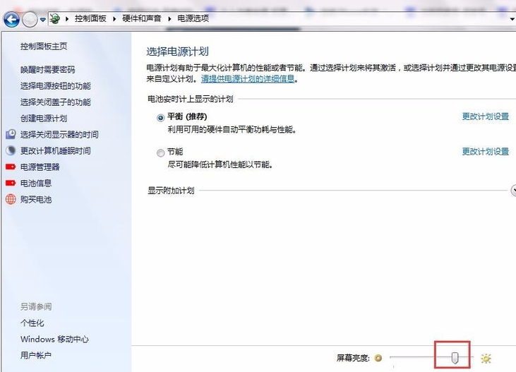 电脑亮度 电脑亮度