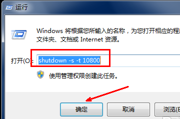 设置电脑自动关机 设置电脑自动关机