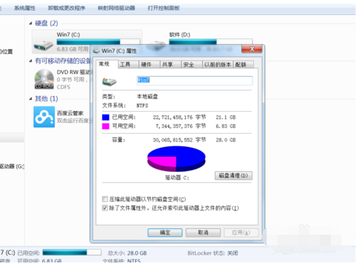 深度清理 深度清理